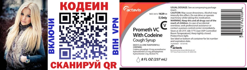 kraken маркетплейс  Сортавала  Codein Purple Drank 